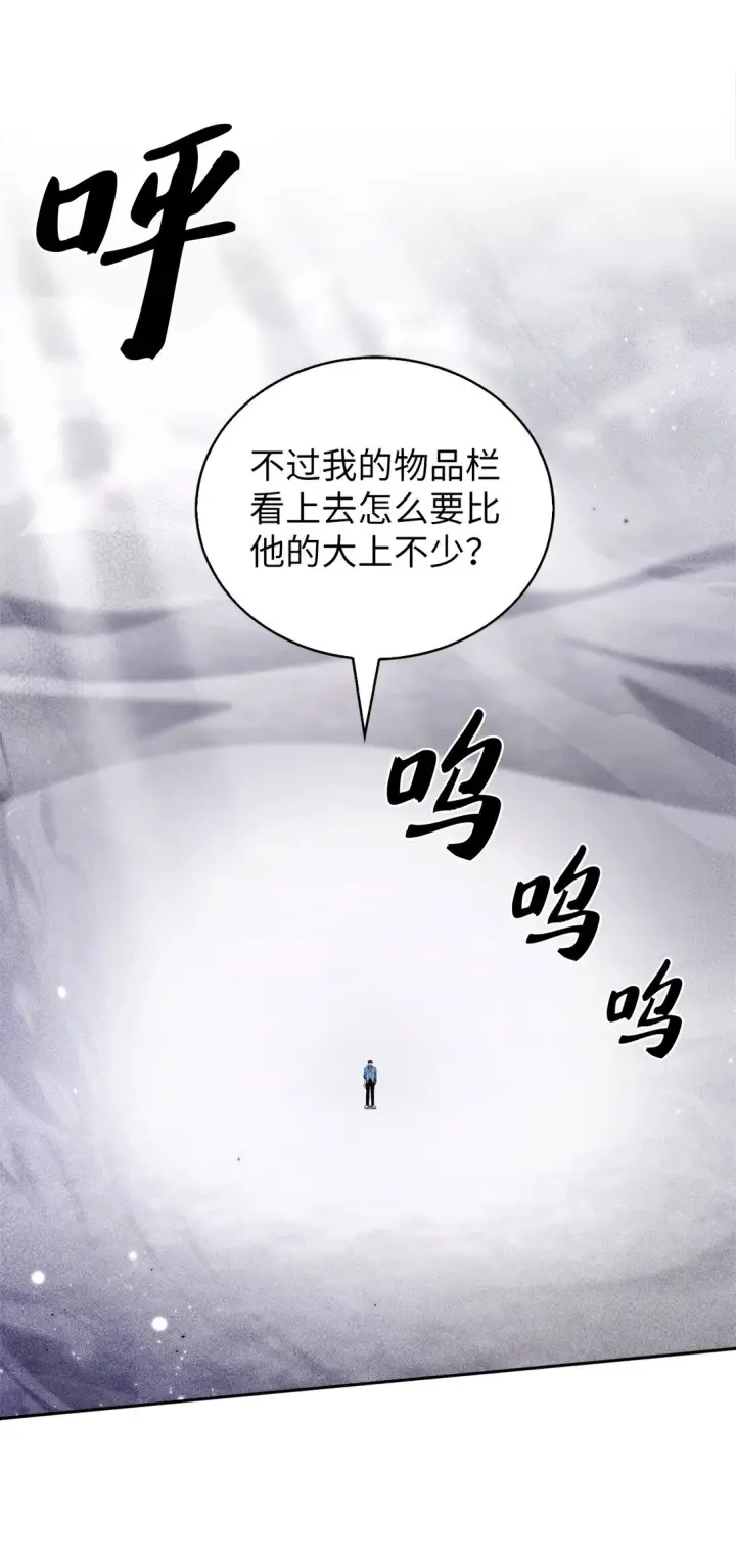漫画《来自武林的外卖员》026 物品栏第53张图