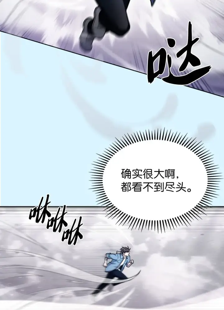 漫画《来自武林的外卖员》026 物品栏第56张图