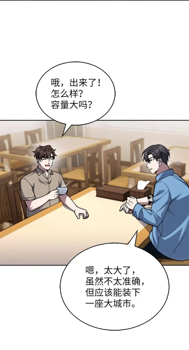 漫画《来自武林的外卖员》026 物品栏第59张图