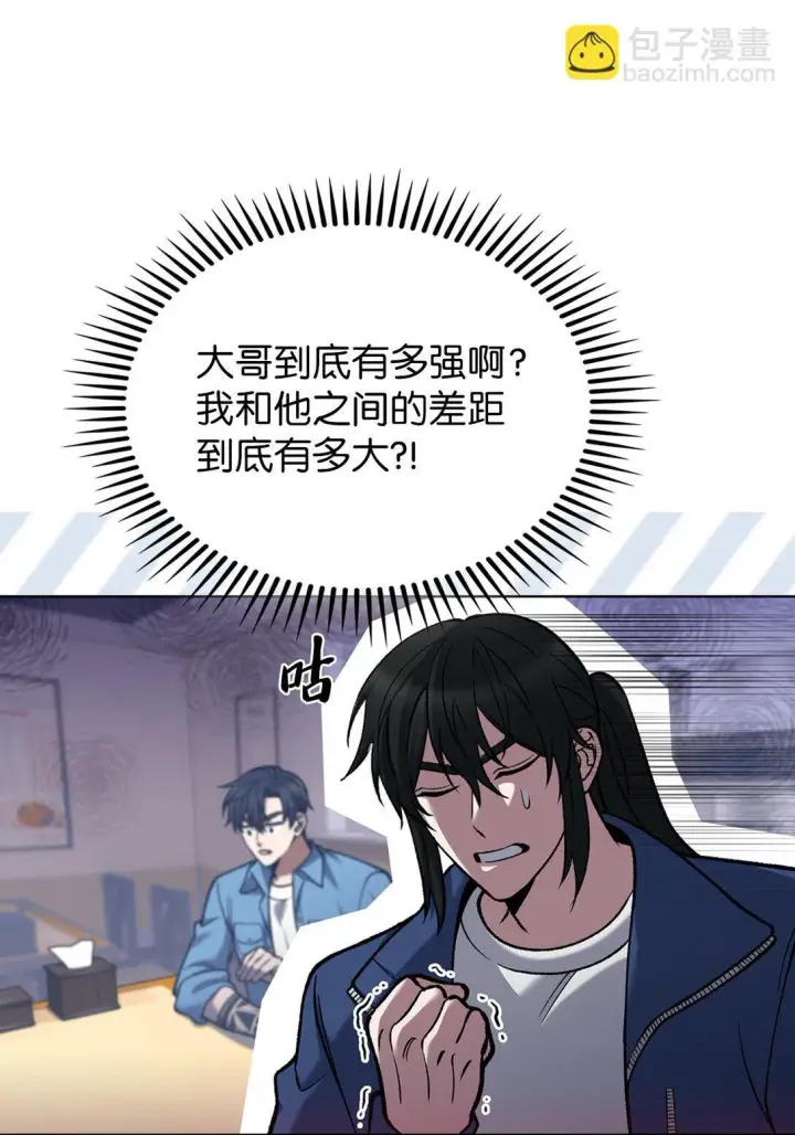 漫画《来自武林的外卖员》026 物品栏第61张图
