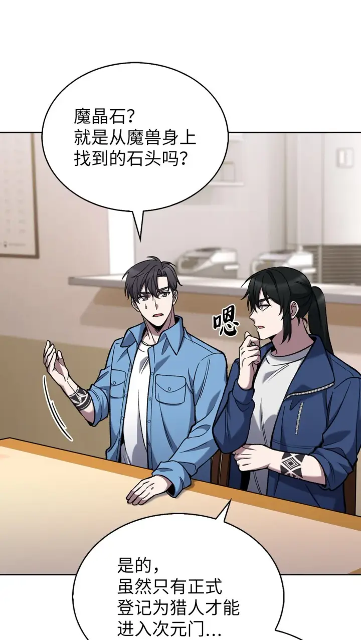 漫画《来自武林的外卖员》026 物品栏第63张图