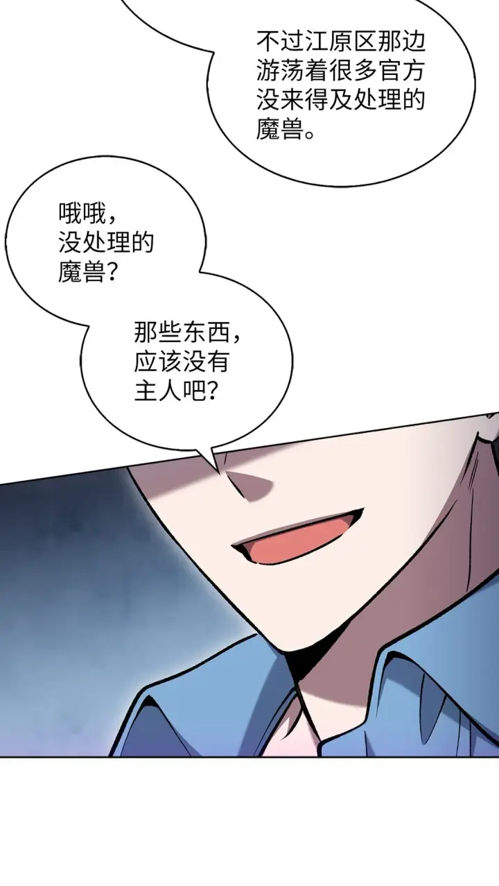 漫画《来自武林的外卖员》026 物品栏第64张图
