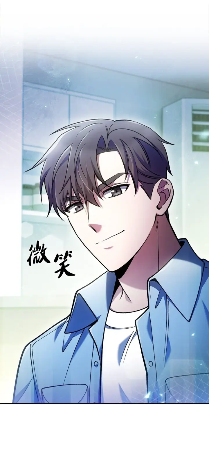 漫画《来自武林的外卖员》026 物品栏第65张图
