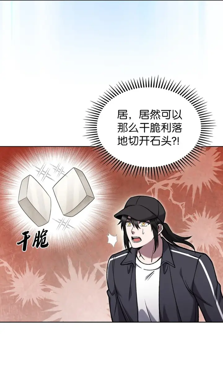 漫画《来自武林的外卖员》026 物品栏第8张图