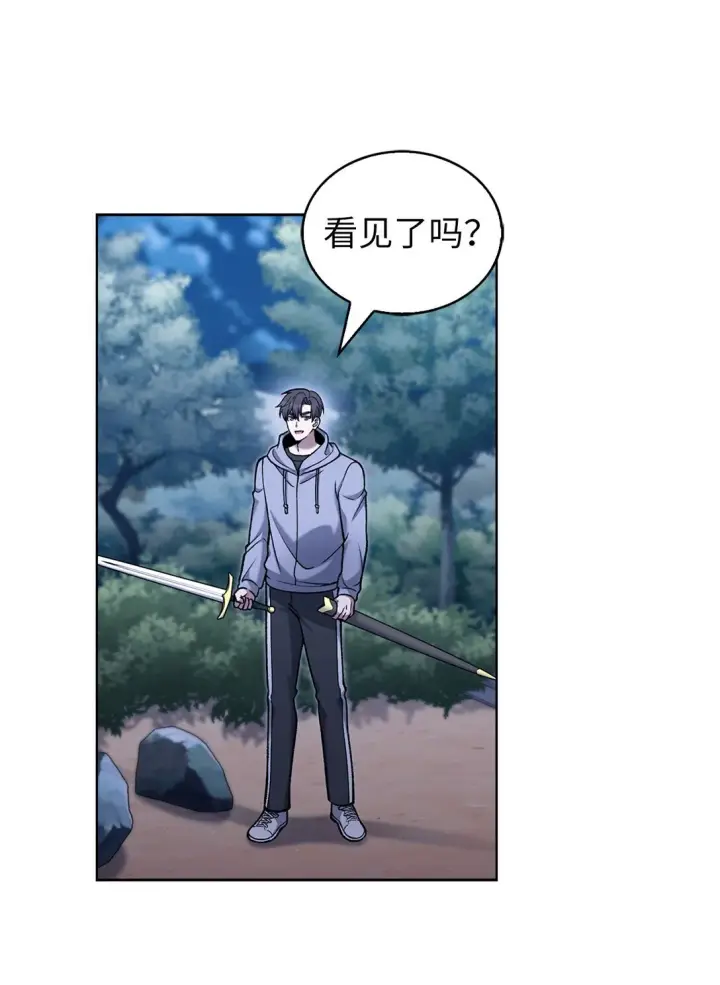 漫画《来自武林的外卖员》026 物品栏第9张图