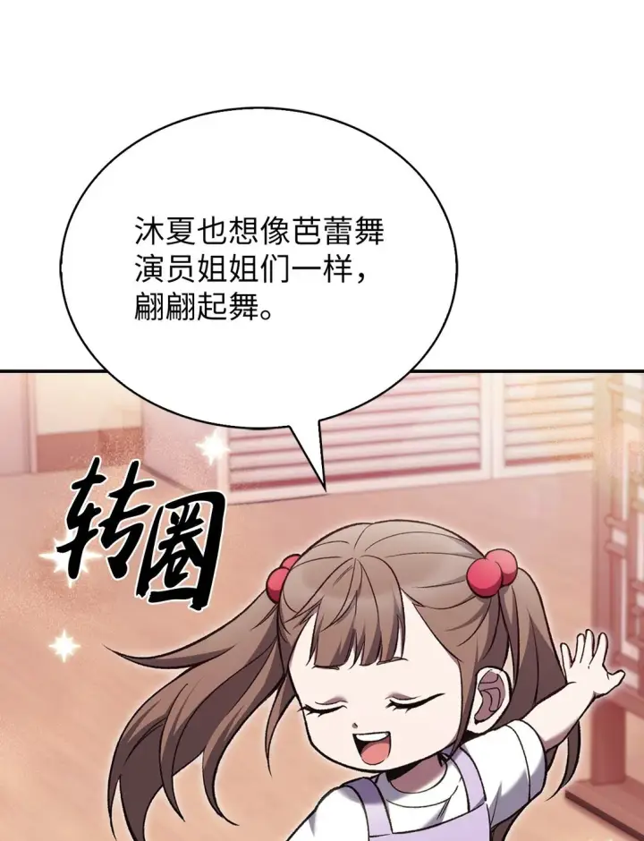 漫画《来自武林的外卖员》027 儿童模特第10张图