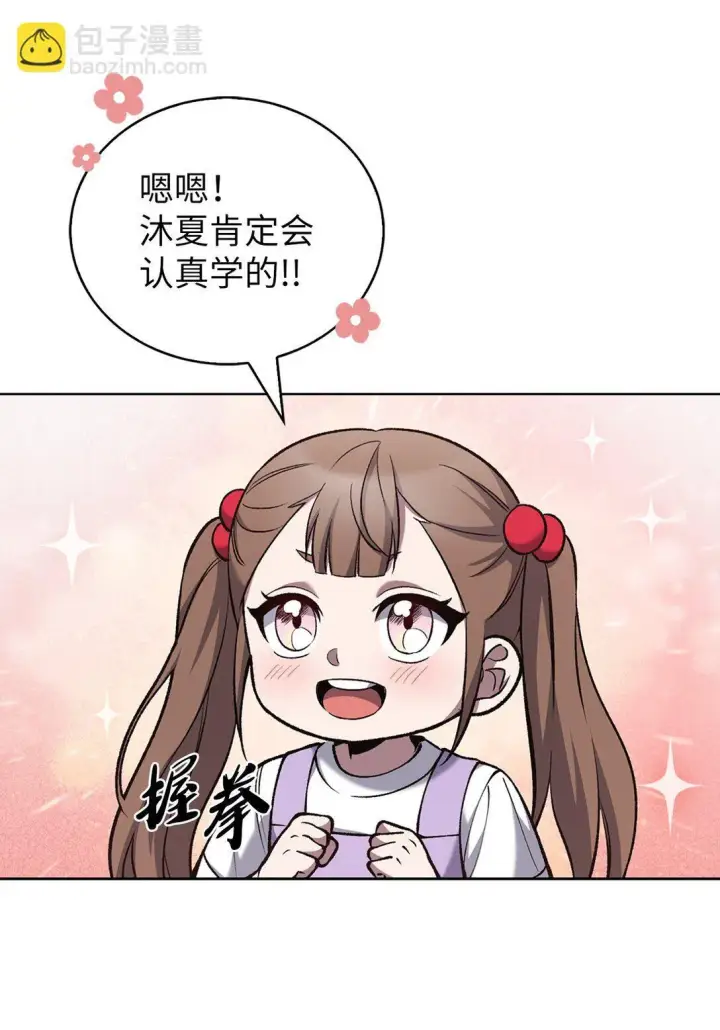 漫画《来自武林的外卖员》027 儿童模特第15张图