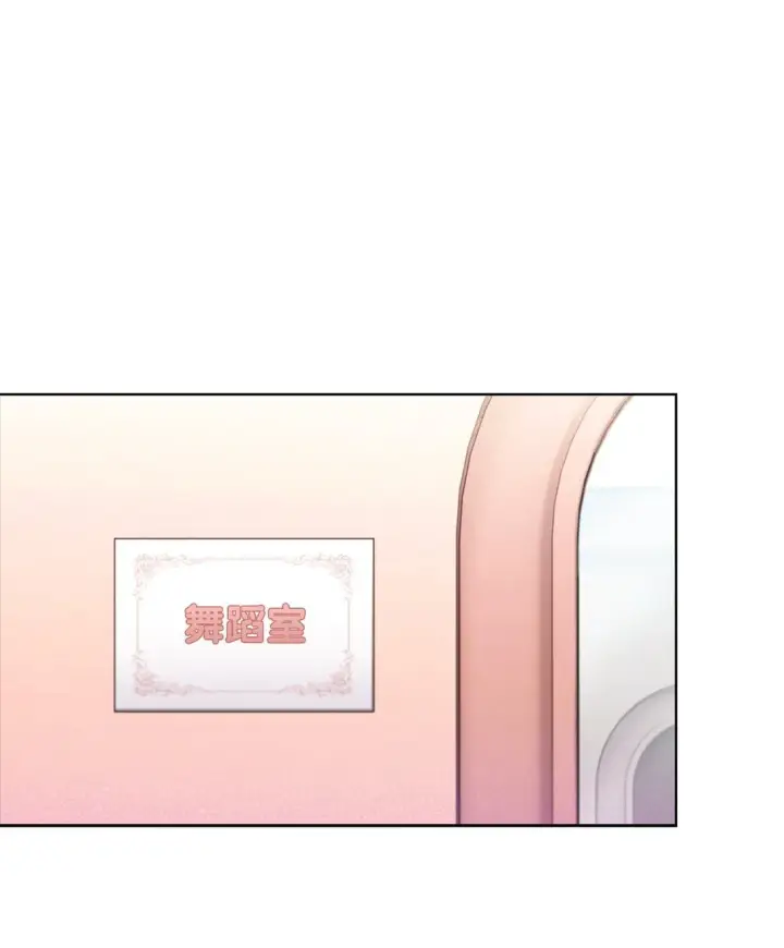 漫画《来自武林的外卖员》027 儿童模特第16张图