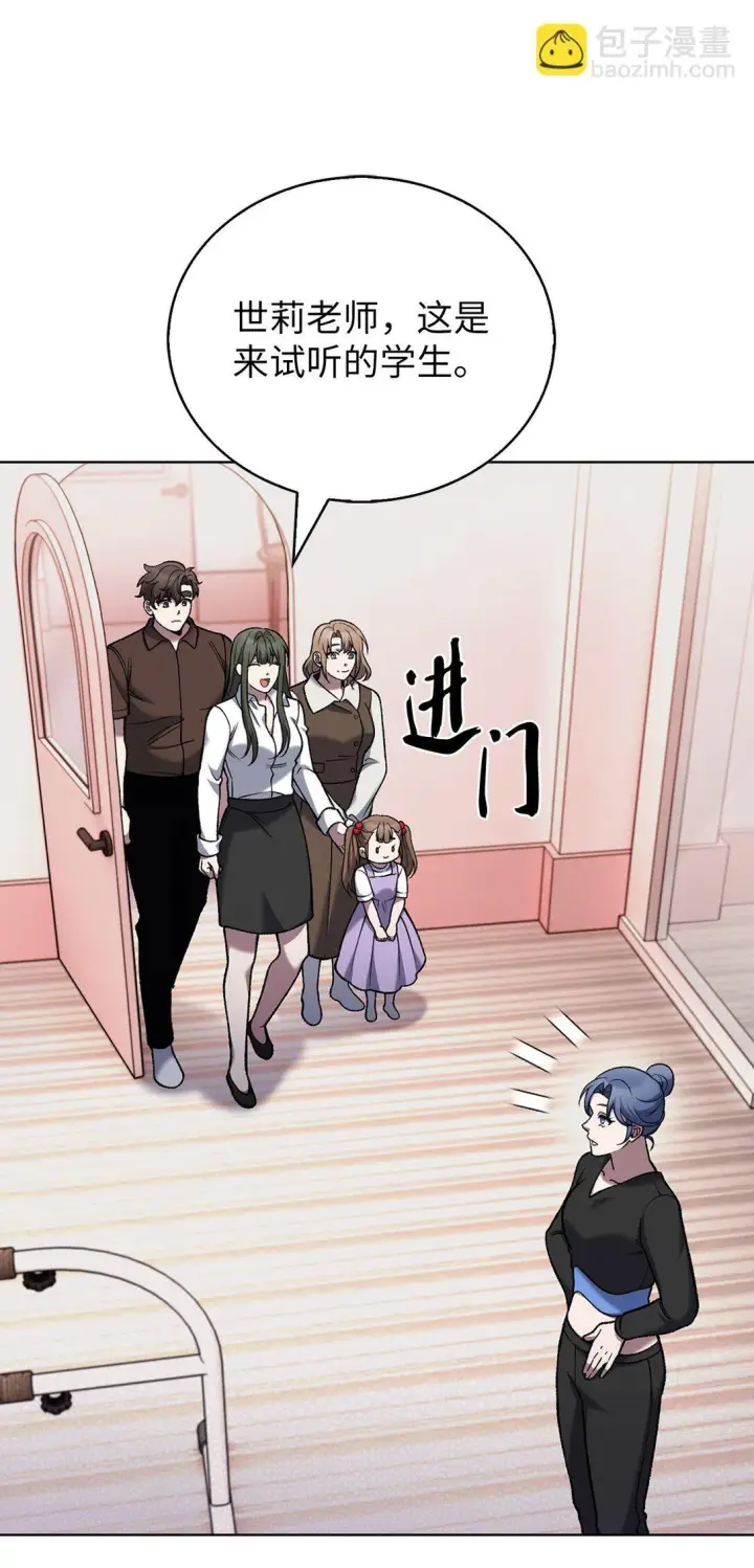 漫画《来自武林的外卖员》027 儿童模特第18张图