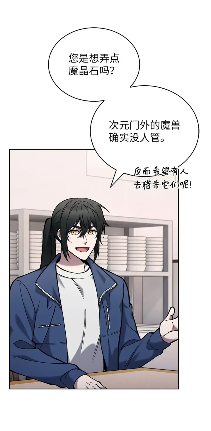 漫画《来自武林的外卖员》027 儿童模特第2张图