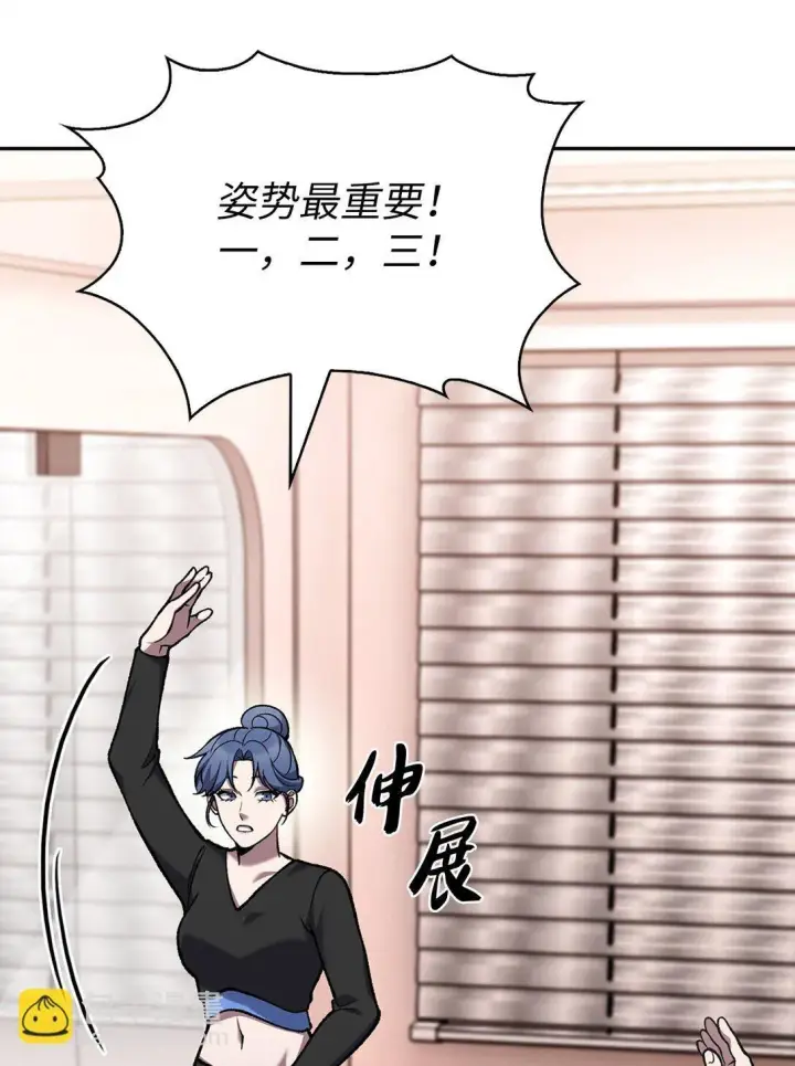 漫画《来自武林的外卖员》027 儿童模特第21张图