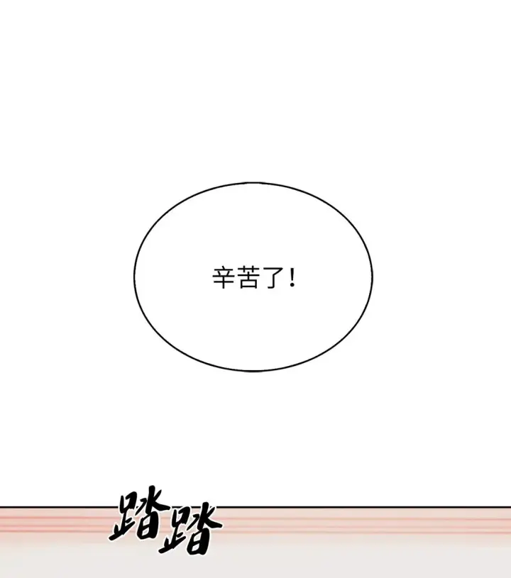 漫画《来自武林的外卖员》027 儿童模特第26张图