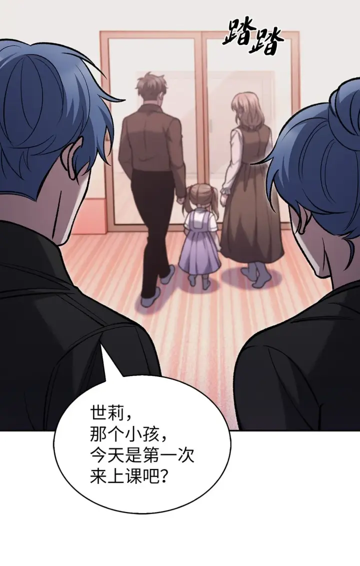 漫画《来自武林的外卖员》027 儿童模特第27张图