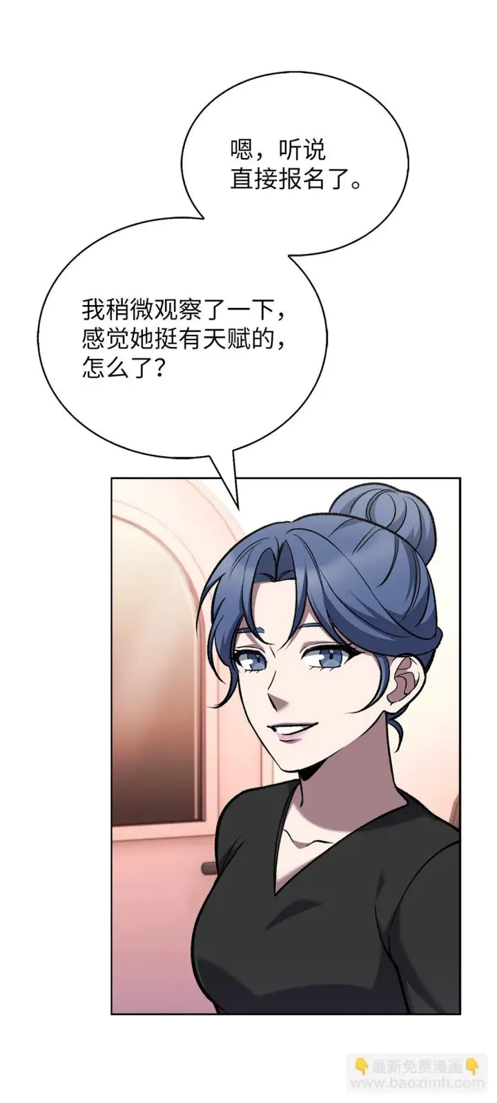 漫画《来自武林的外卖员》027 儿童模特第28张图