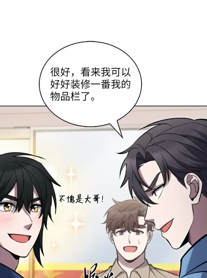 漫画《来自武林的外卖员》027 儿童模特第3张图