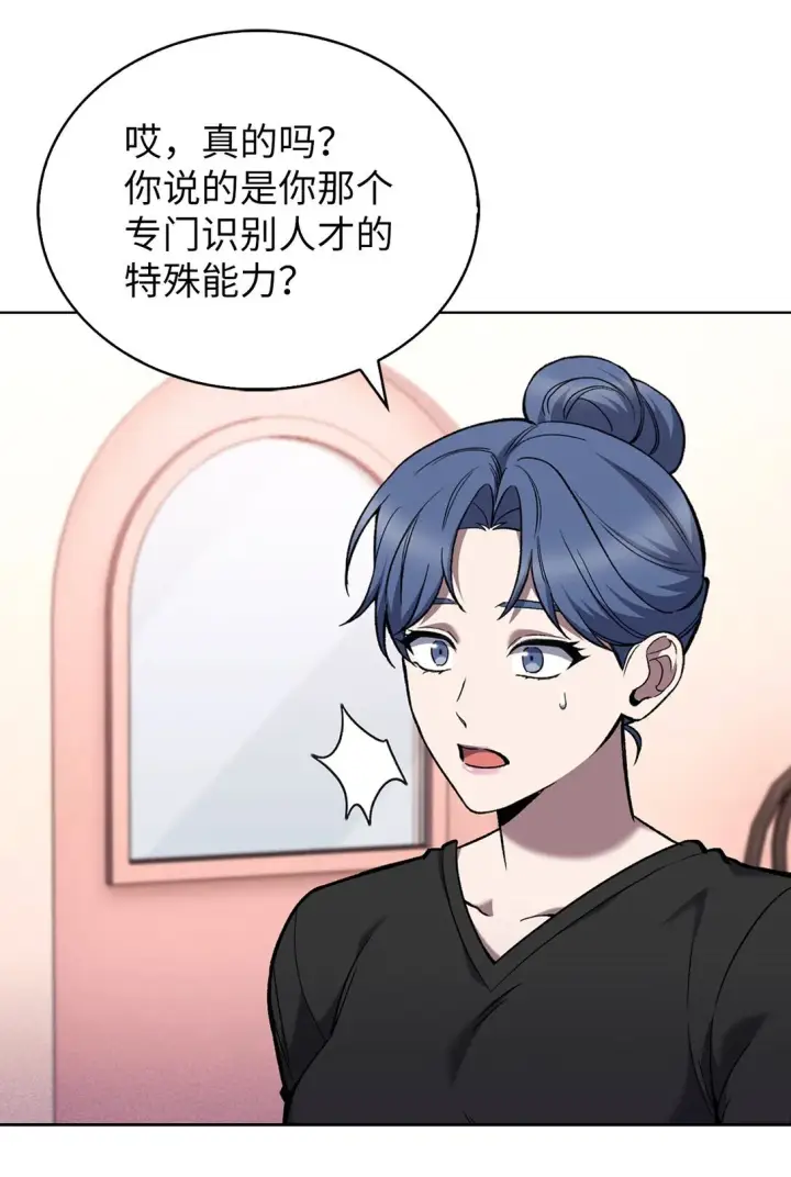 漫画《来自武林的外卖员》027 儿童模特第30张图