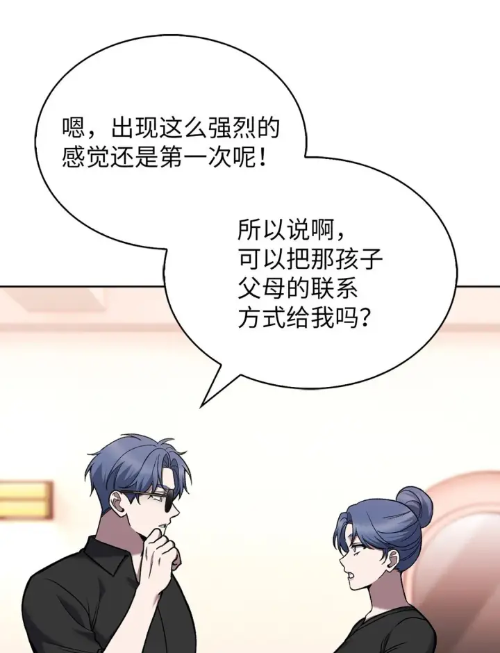 漫画《来自武林的外卖员》027 儿童模特第31张图