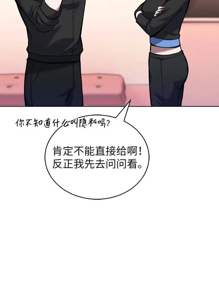漫画《来自武林的外卖员》027 儿童模特第32张图