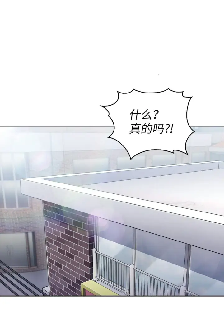 漫画《来自武林的外卖员》027 儿童模特第33张图