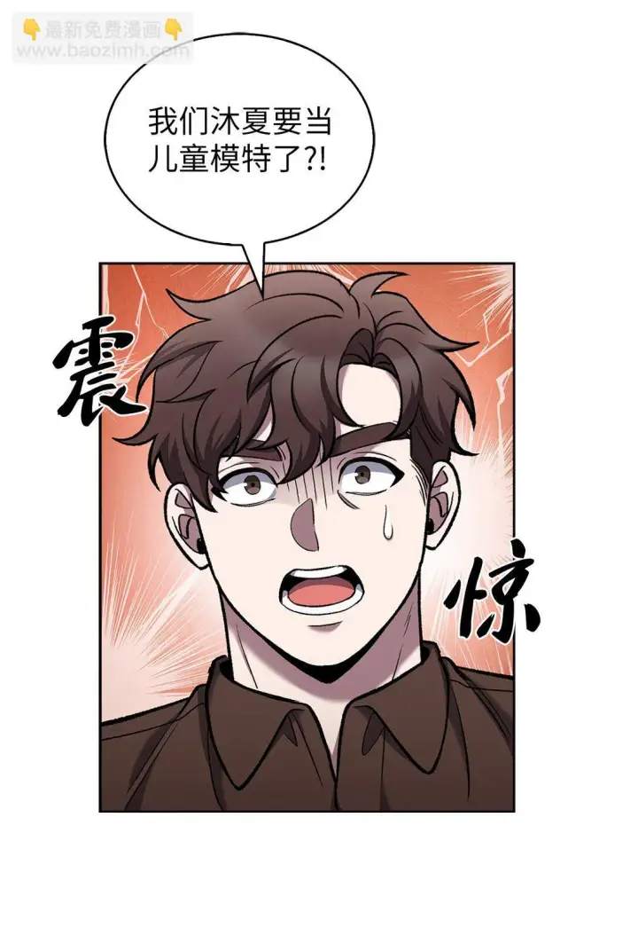 漫画《来自武林的外卖员》027 儿童模特第34张图