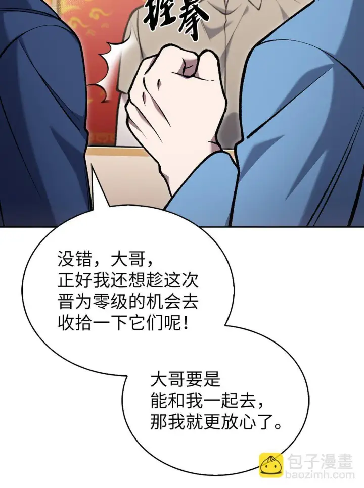 漫画《来自武林的外卖员》027 儿童模特第4张图