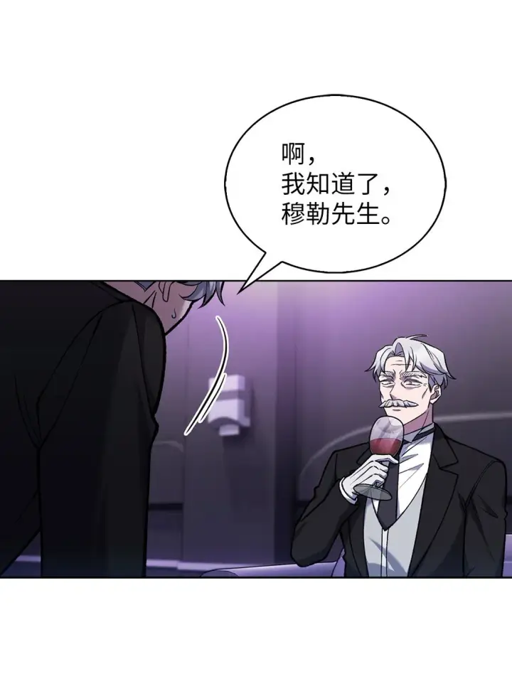 漫画《来自武林的外卖员》027 儿童模特第44张图