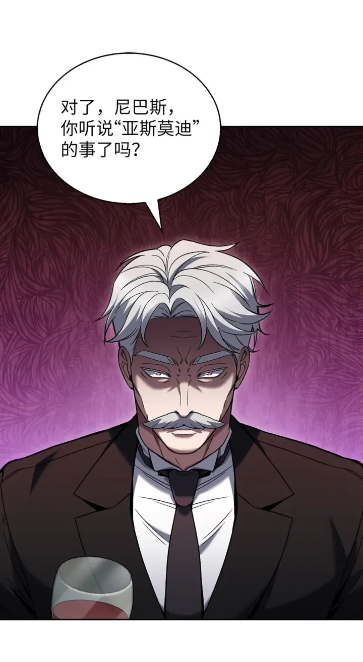 漫画《来自武林的外卖员》027 儿童模特第45张图