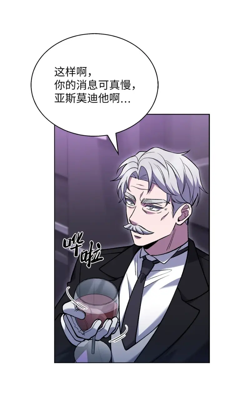 漫画《来自武林的外卖员》027 儿童模特第48张图