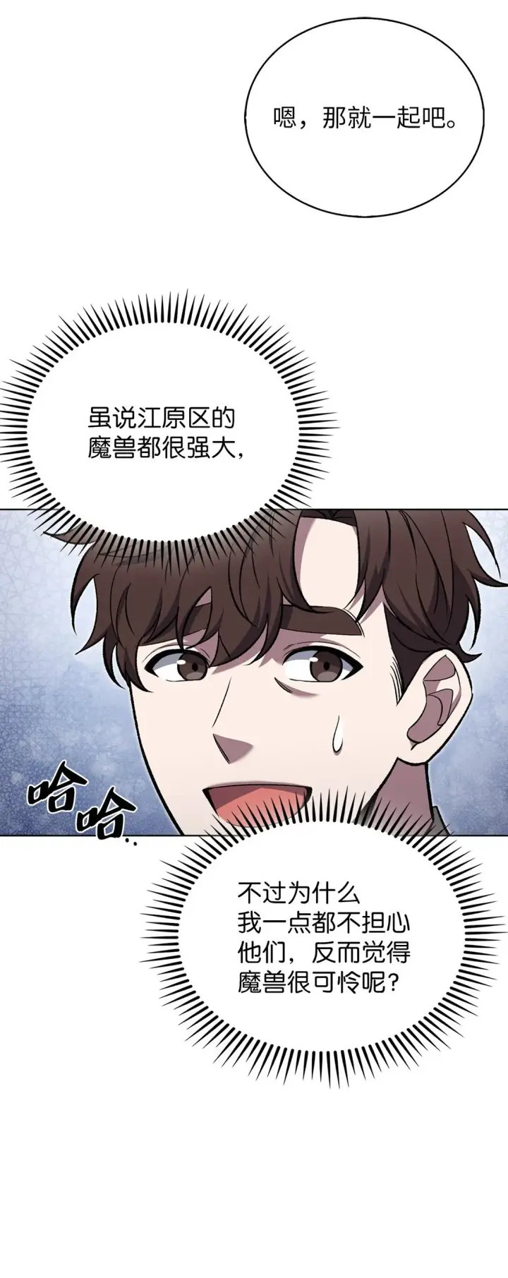漫画《来自武林的外卖员》027 儿童模特第5张图