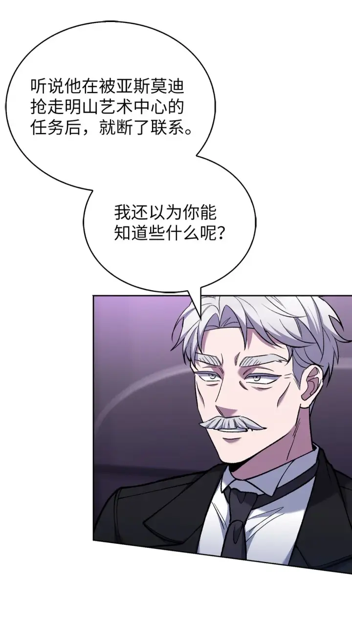 漫画《来自武林的外卖员》027 儿童模特第52张图