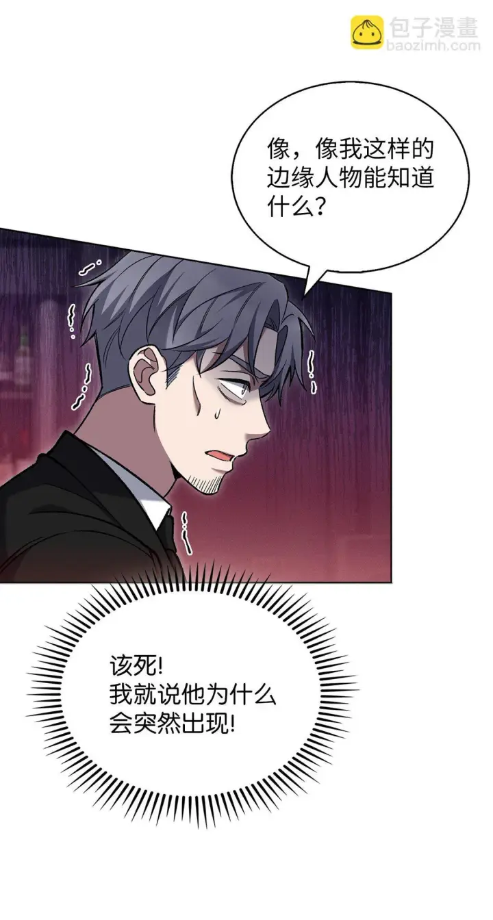 漫画《来自武林的外卖员》027 儿童模特第53张图