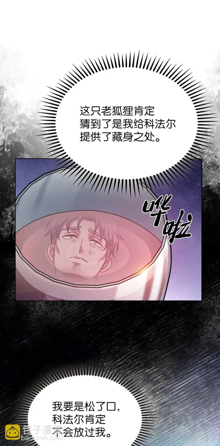 漫画《来自武林的外卖员》027 儿童模特第55张图