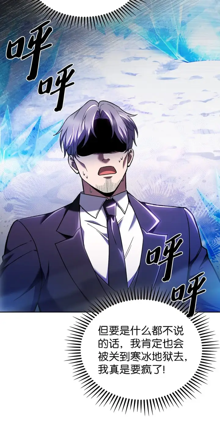 漫画《来自武林的外卖员》027 儿童模特第56张图