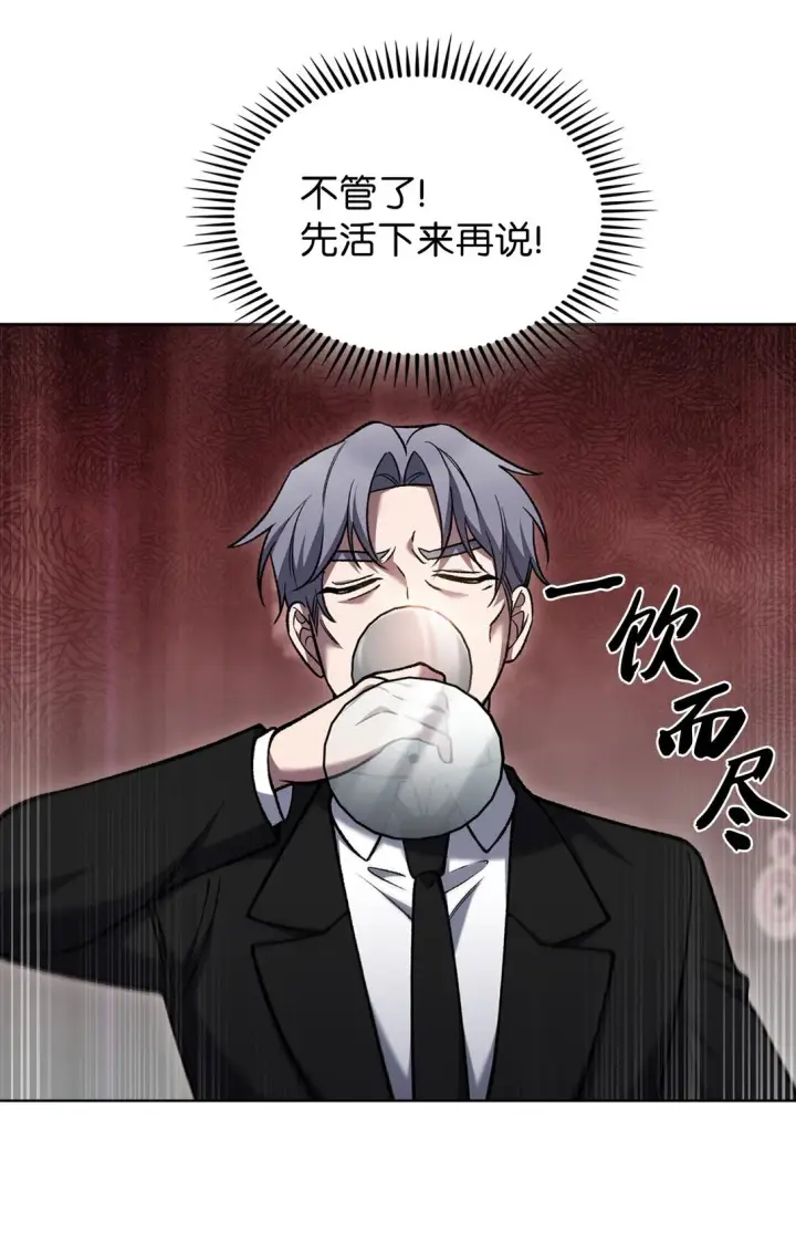 漫画《来自武林的外卖员》027 儿童模特第57张图
