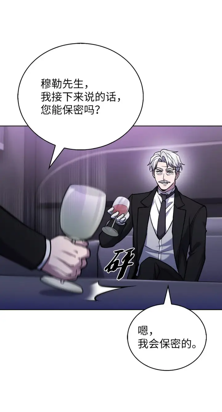 漫画《来自武林的外卖员》027 儿童模特第58张图