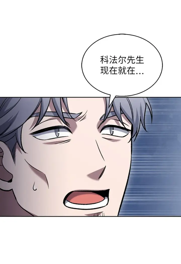 漫画《来自武林的外卖员》027 儿童模特第59张图
