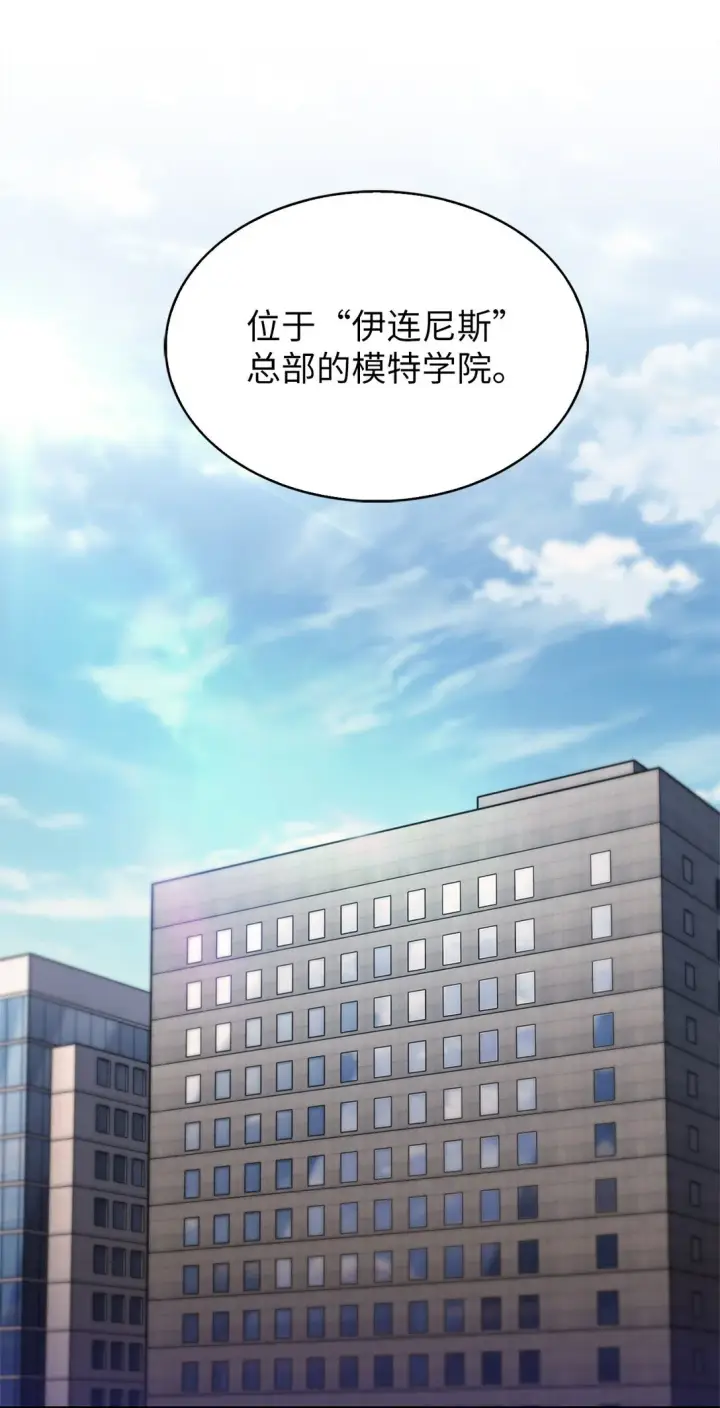 漫画《来自武林的外卖员》027 儿童模特第60张图