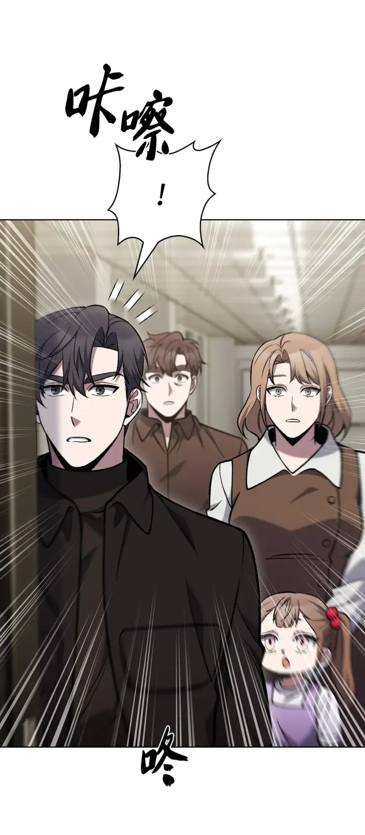 漫画《来自武林的外卖员》027 儿童模特第64张图