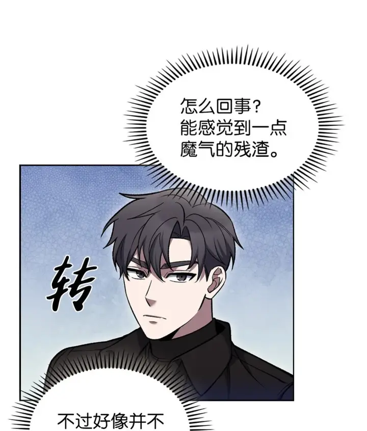 漫画《来自武林的外卖员》027 儿童模特第67张图