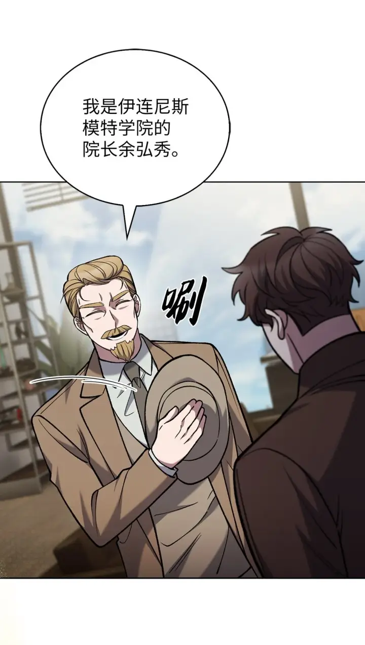 漫画《来自武林的外卖员》027 儿童模特第69张图