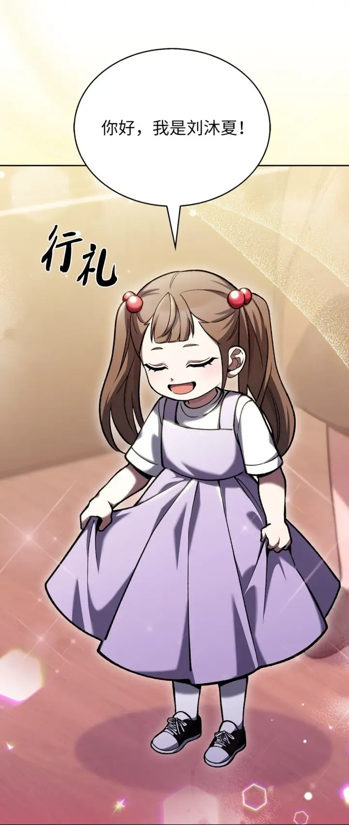 漫画《来自武林的外卖员》027 儿童模特第70张图