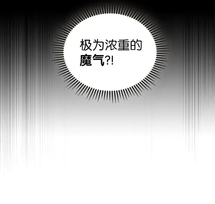 漫画《来自武林的外卖员》027 儿童模特第79张图