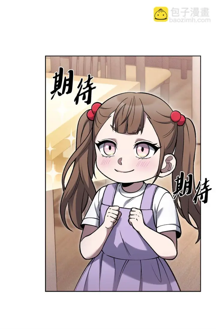 漫画《来自武林的外卖员》027 儿童模特第8张图