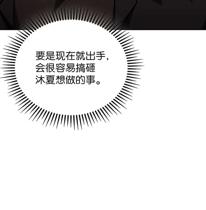 《来自武林的外卖员》028 副院长图12