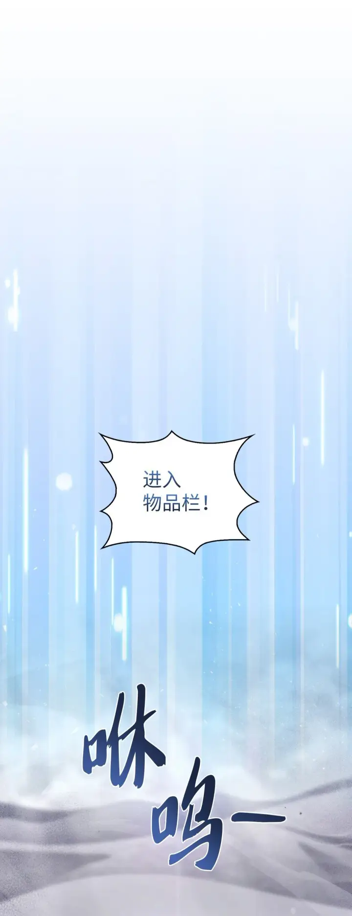 《来自武林的外卖员》028 副院长图14