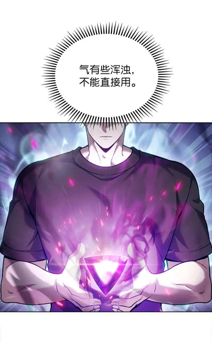 《来自武林的外卖员》028 副院长图17