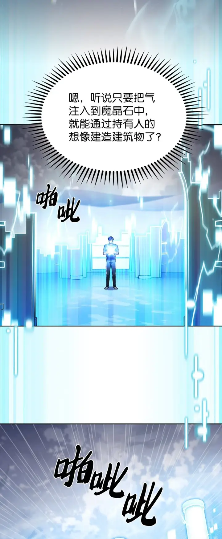 《来自武林的外卖员》028 副院长图19