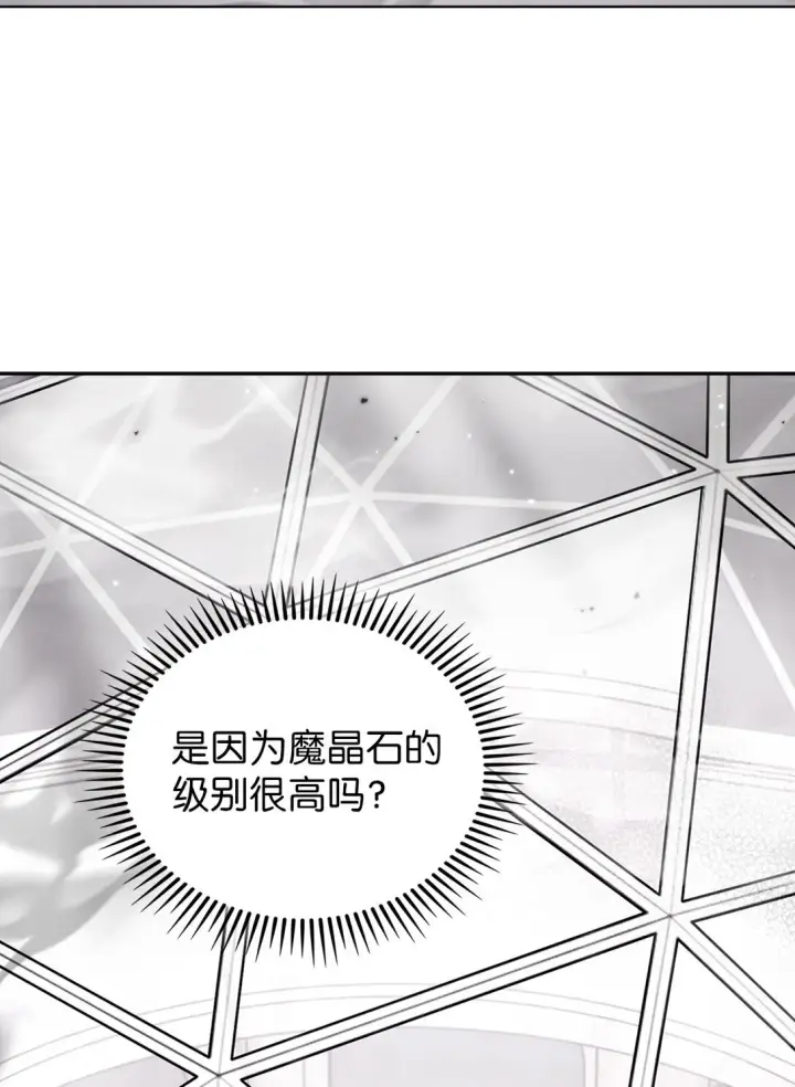 《来自武林的外卖员》028 副院长图22