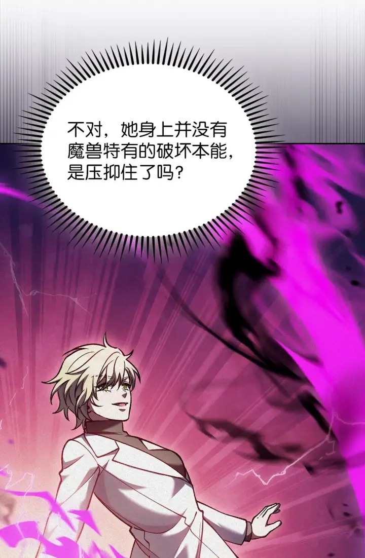 《来自武林的外卖员》028 副院长图32