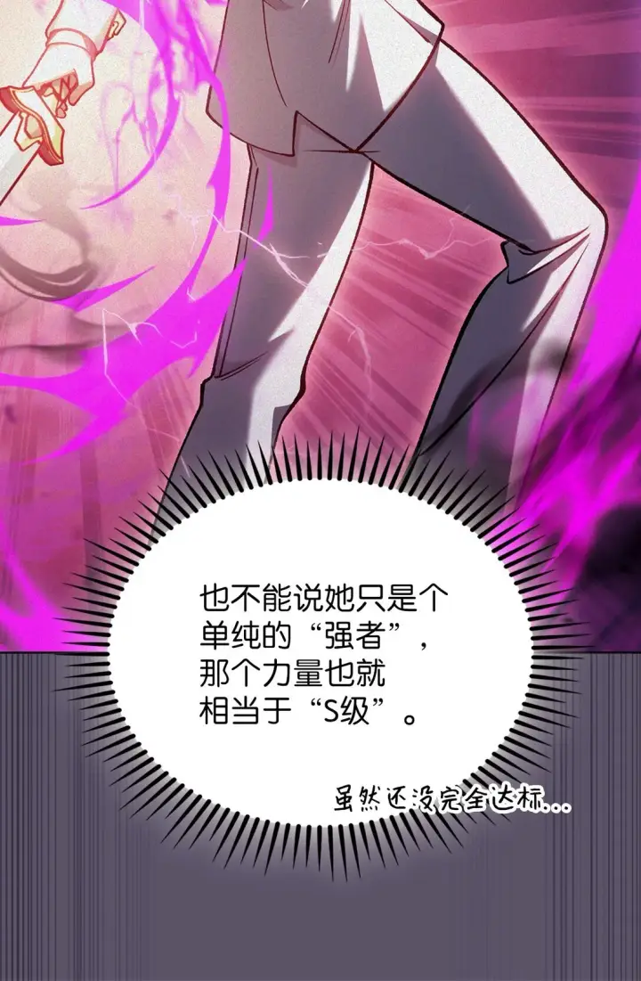 《来自武林的外卖员》028 副院长图33